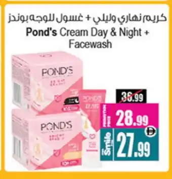 Ansar Gallery PONDS Face Wash offer