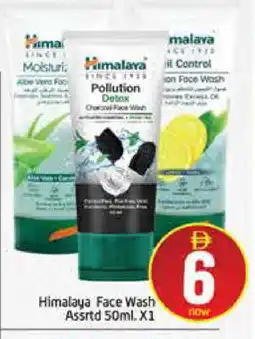 Mango Hypermarket LLC HIMALAYA Face Wash offer