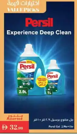 Istanbul Supermarket PERSIL Detergent offer