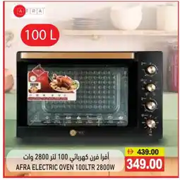 Aswaq Ramez AFRA Microwave Oven offer