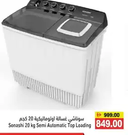 Aswaq Ramez SONASHI Washer / Dryer offer