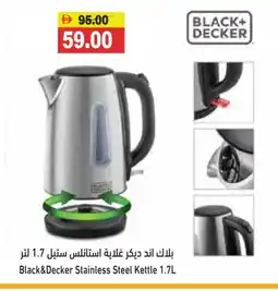 Aswaq Ramez BLACK+DECKER Kettle offer