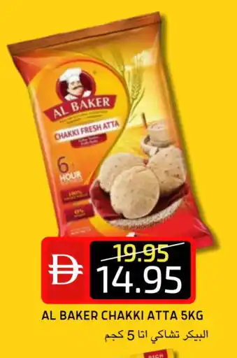 Select Market AL BAKER Atta offer