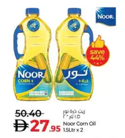 Lulu Hypermarket NOOR Corn Oil offer