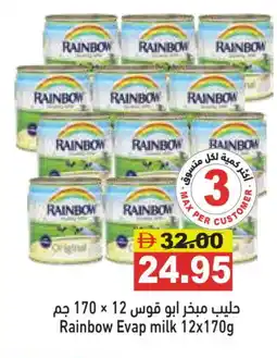 Aswaq Ramez RAINBOW Evaporated Milk offer