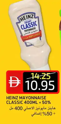 Select Market HEINZ Mayonnaise offer