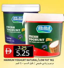 Select Market MARMUM Yoghurt offer