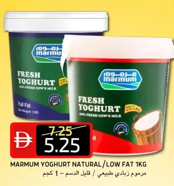 Select Market MARMUM Yoghurt offer