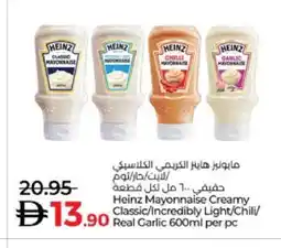 Lulu Hypermarket HEINZ Mayonnaise offer
