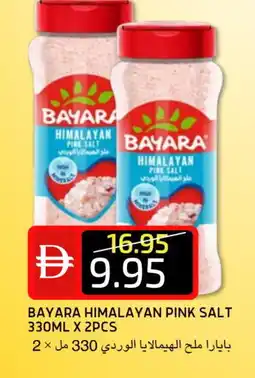 Select Market BAYARA Salt offer