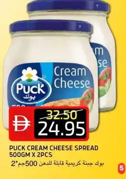 Select Market PUCK Cream Cheese offer