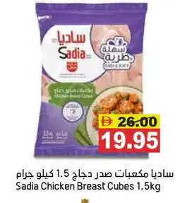 Aswaq Ramez SADIA Chicken Cubes offer