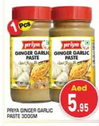 Baniyas Spike Hypermarket PRIYA Garlic Paste offer