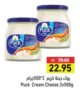 Aswaq Ramez PUCK Cream Cheese offer
