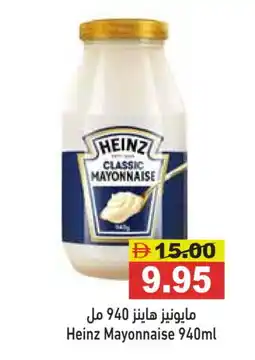 Aswaq Ramez HEINZ Mayonnaise offer