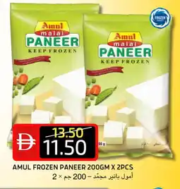 Select Market AMUL Paneer offer