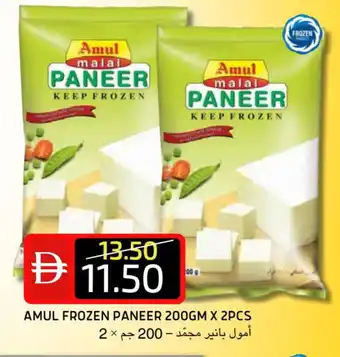 Select Market AMUL Paneer offer