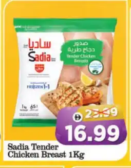 Al Madina Hypermarket SADIA Chicken Breast offer
