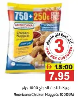 Aswaq Ramez AMERICANA Chicken Nuggets offer