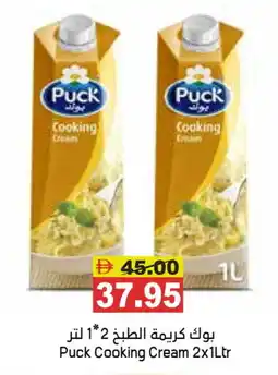 Aswaq Ramez PUCK Whipping / Cooking Cream offer