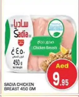 Baniyas Spike Hypermarket SADIA Chicken Breast offer