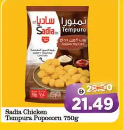 Al Madina Hypermarket SADIA Chicken Pop Corn offer