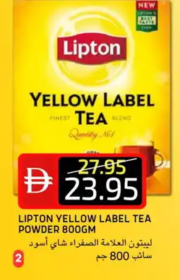 Select Market Lipton Tea Powder offer