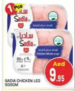 Baniyas Spike Hypermarket SADIA Chicken Legs offer