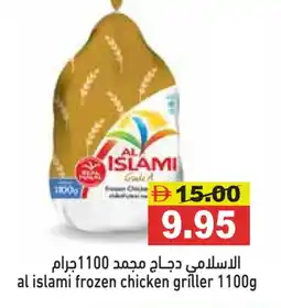 Aswaq Ramez AL ISLAMI Frozen Whole Chicken offer