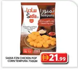 Grand Hyper Market SADIA Chicken Pop Corn offer