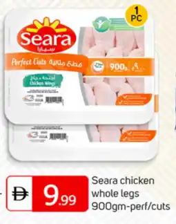 Talal Market SEARA Chicken wings offer