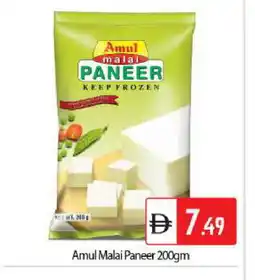 Bigmart AMUL Paneer offer