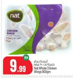 Bigmart NAT Chicken wings offer