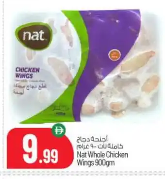 Bigmart NAT Chicken wings offer