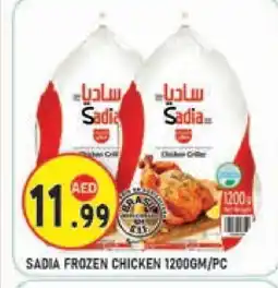 Baniyas Spike Hypermarket SADIA Frozen Whole Chicken offer