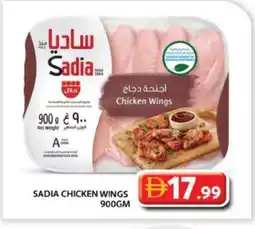 Grand Hyper Market SADIA Chicken wings offer