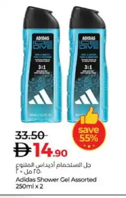 Lulu Hypermarket Adidas Shower Gel offer