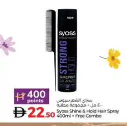 Lulu Hypermarket SYOSS Hair Gel & Spray offer