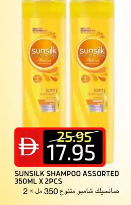 Select Market SUNSILK Shampoo / Conditioner offer