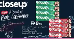 Lulu Hypermarket CLOSE UP Toothpaste offer