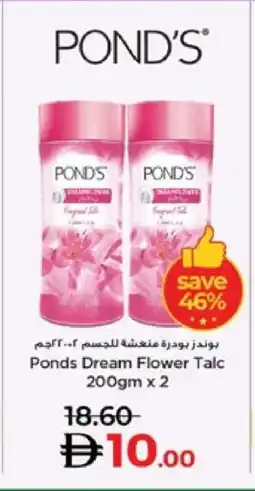 Lulu Hypermarket PONDS Talcum Powder offer