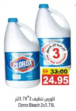 Aswaq Ramez CLOROX Bleach offer