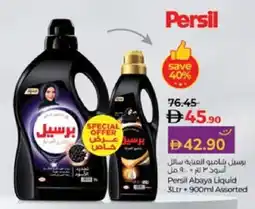 Lulu Hypermarket PERSIL Abaya Shampoo offer