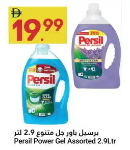 Grand Emirates Market PERSIL Detergent offer