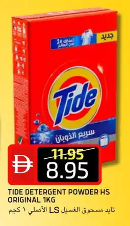 Select Market TIDE Detergent offer