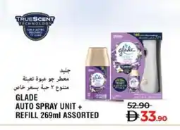 Lulu Hypermarket GLADE Air Freshner offer