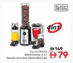 Nesto BLACK+DECKER Mixer / Grinder offer