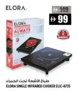 Hashim Hypermarket ELORA Infrared Cooker offer