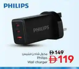 Nesto PHILIPS Charger offer