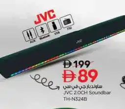 Nesto JVC Speaker offer